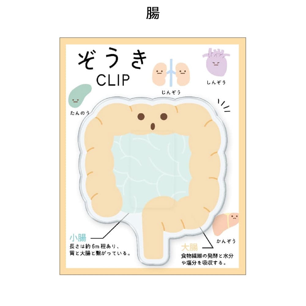 ぞうきクリップ