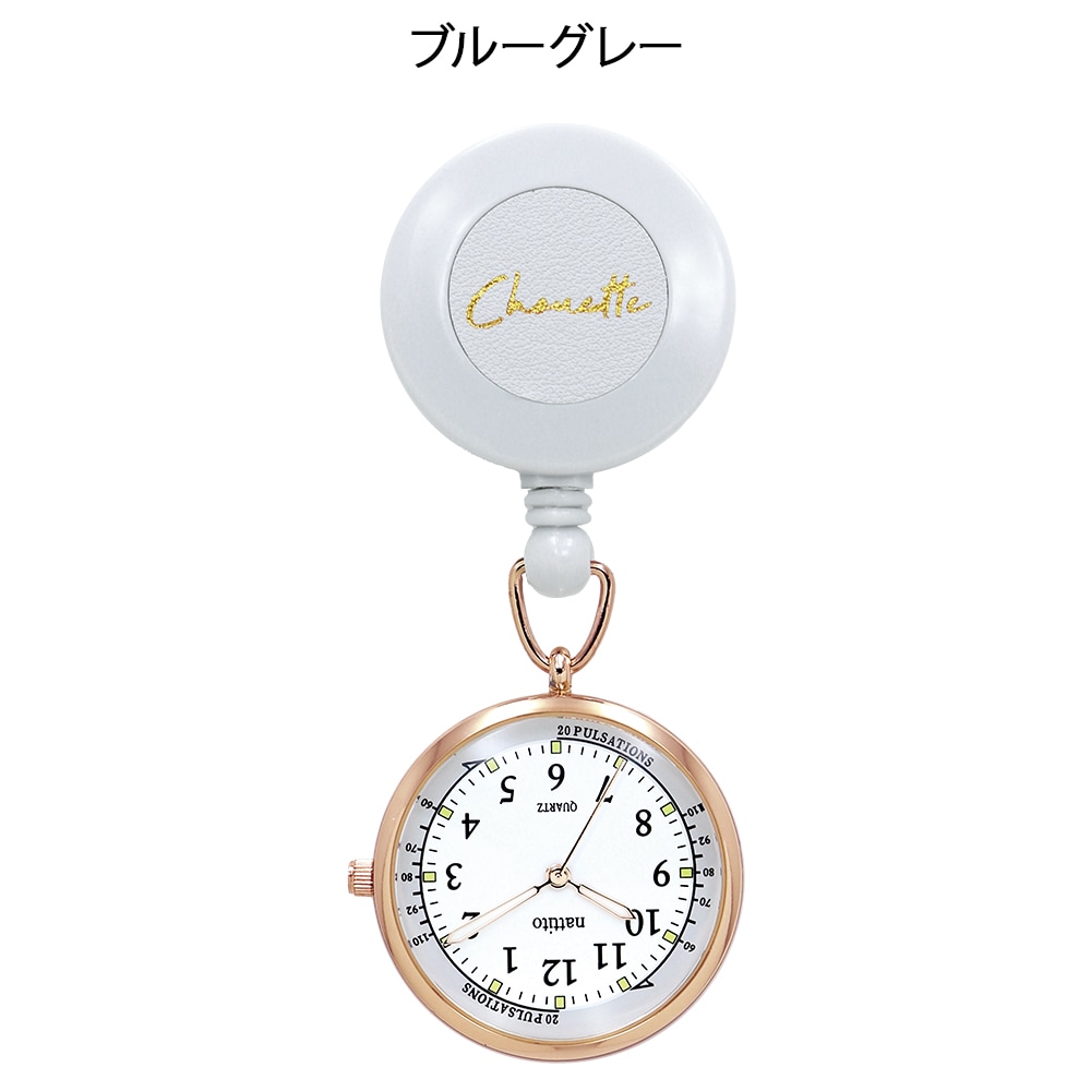 リール付きナースウォッチ