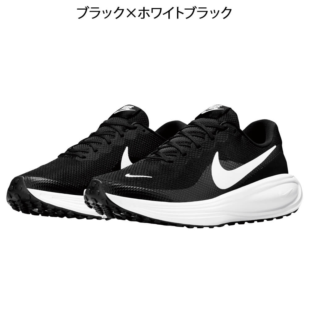 ナイキ レボリューション8