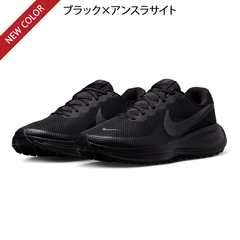 ナイキ　レボリューション8