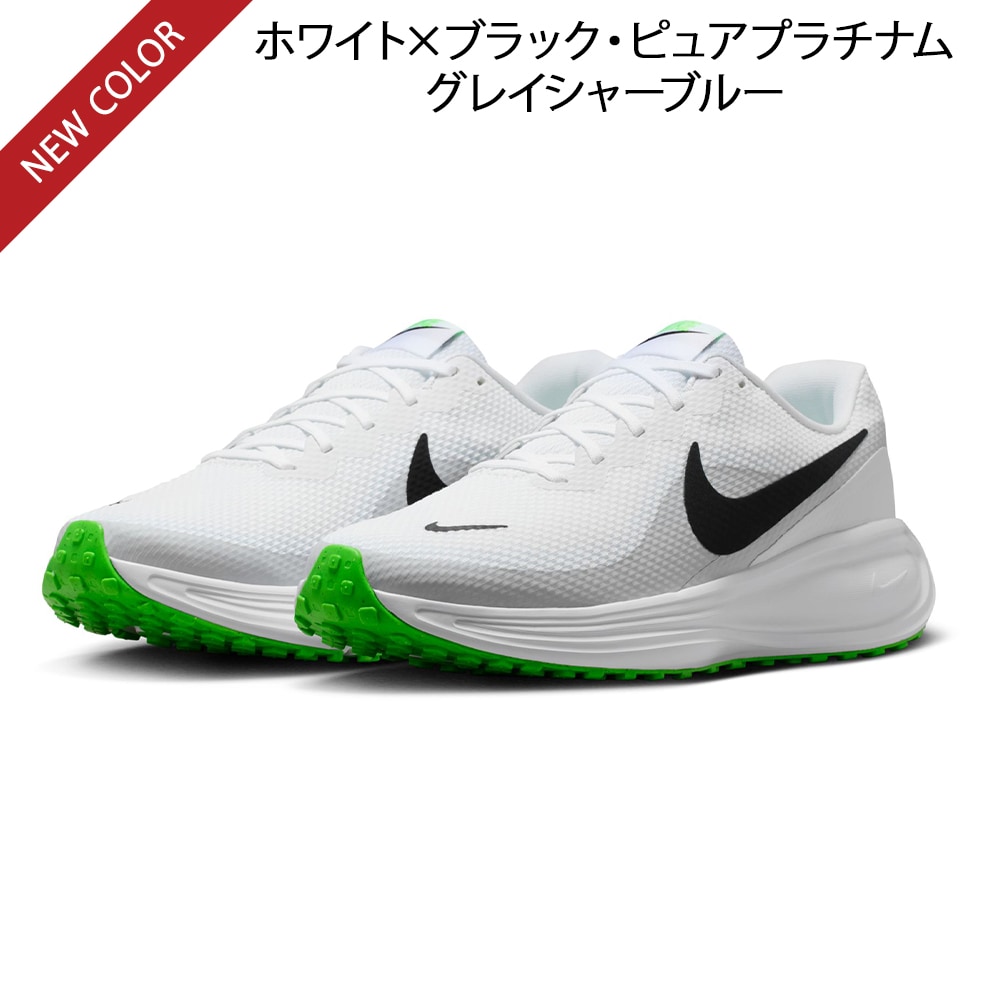 ナイキ　レボリューション8