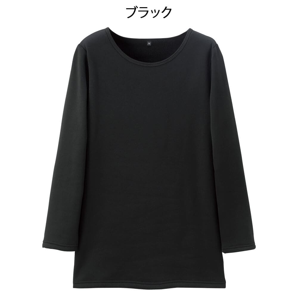 あったか裏フリースインナー(8分袖)