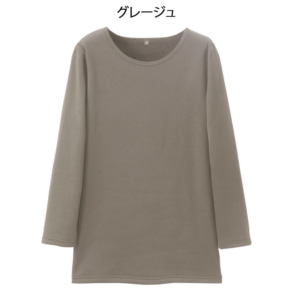 あったか裏フリースインナー(8分袖)