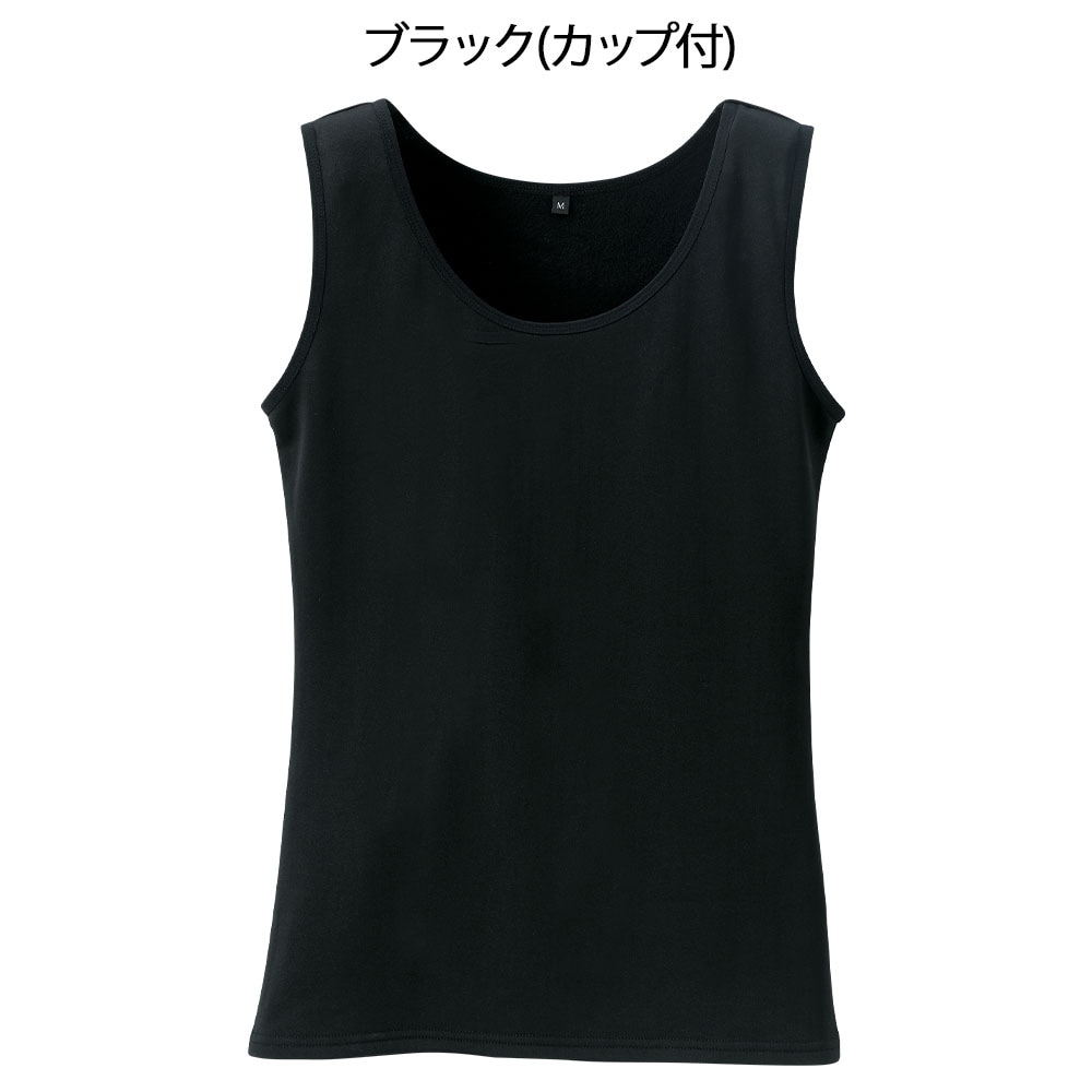 あったか裏起毛タンクトップ