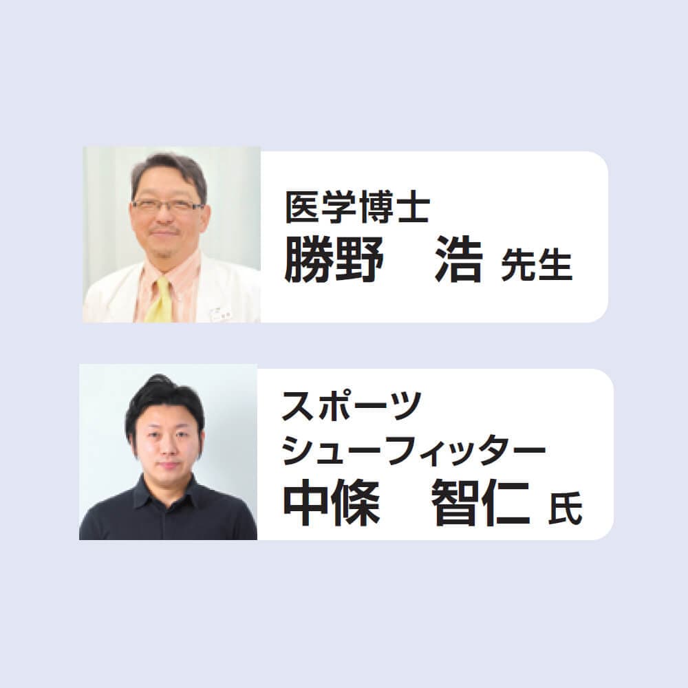楽歩人(R)ソールPRO