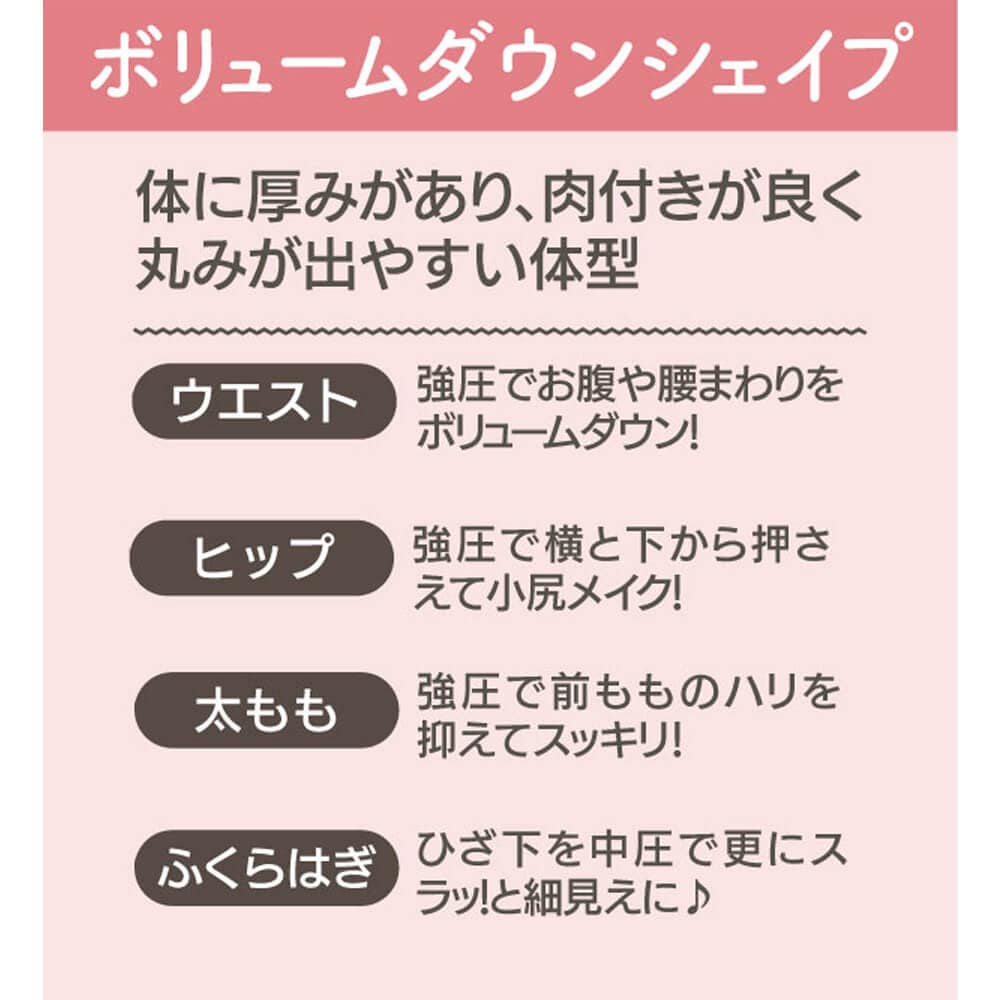 骨格診断士がつくったスタイルアップスパッツ
