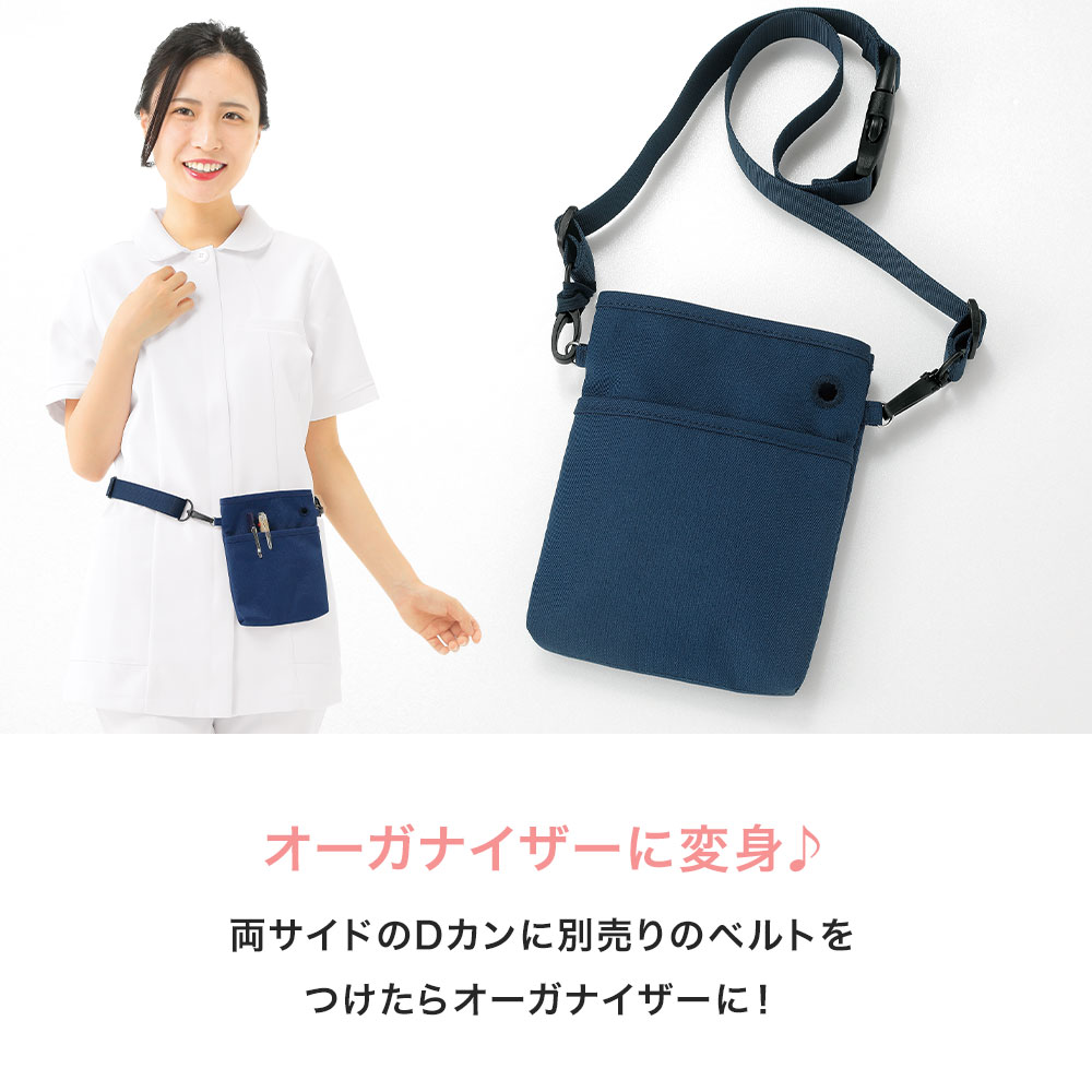 チャームがつけられるやわらか腰ポケットペンケース