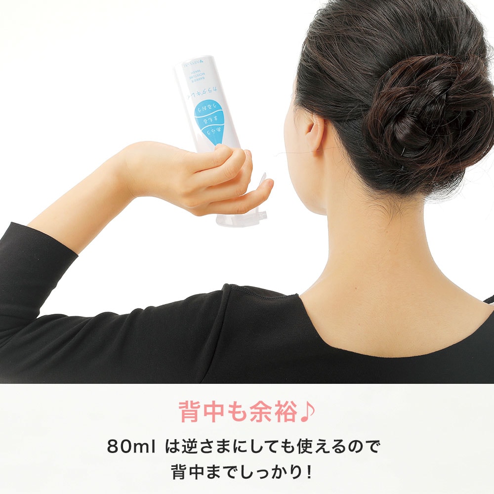 カラダキレイ(洗浄型 保湿ローション)