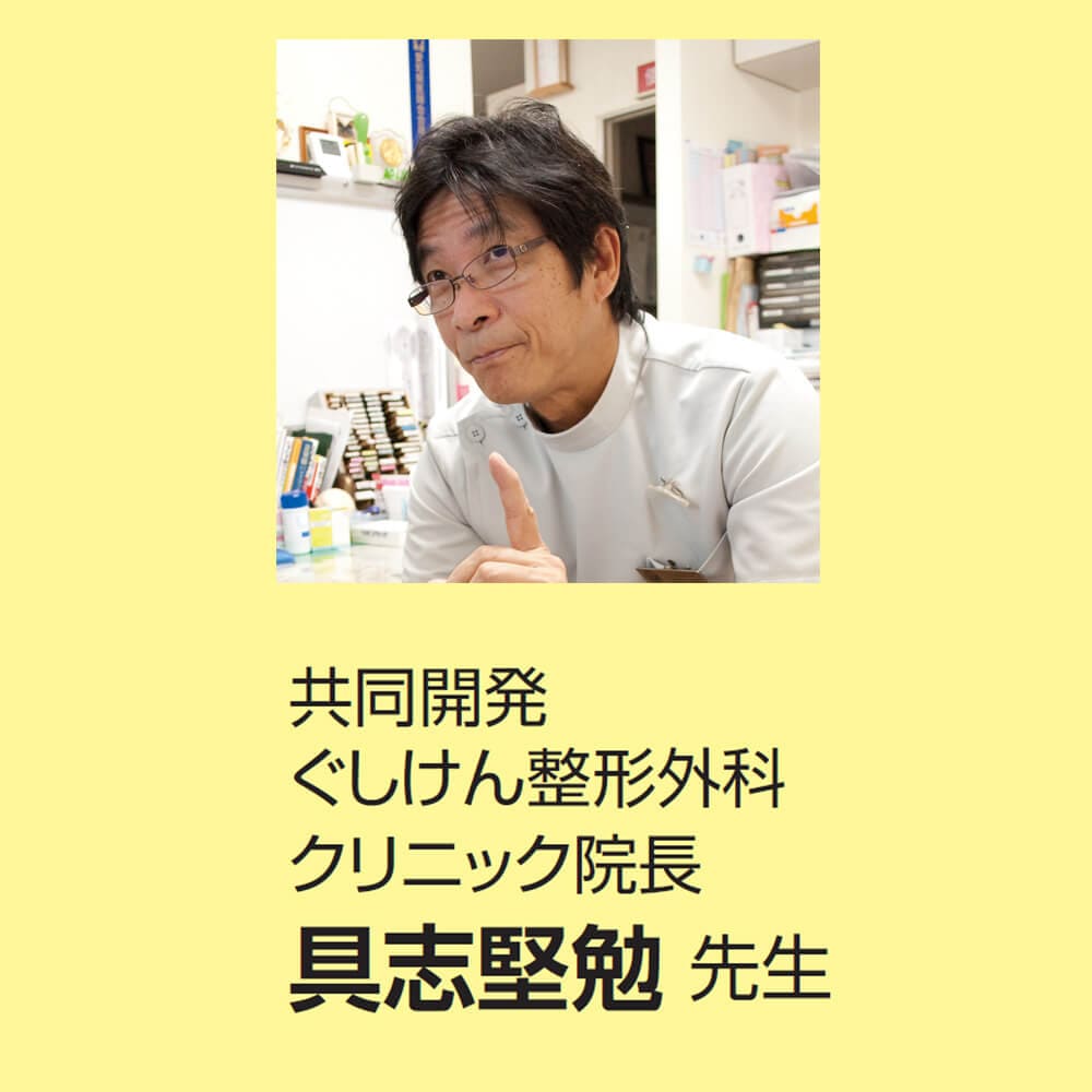 お医者さんの外反母趾サポーター ピタ肌