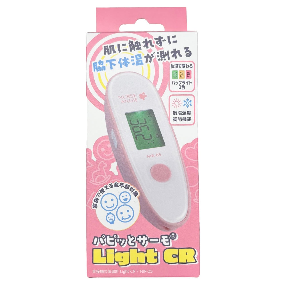 パピットサーモ lightCR NIR-05