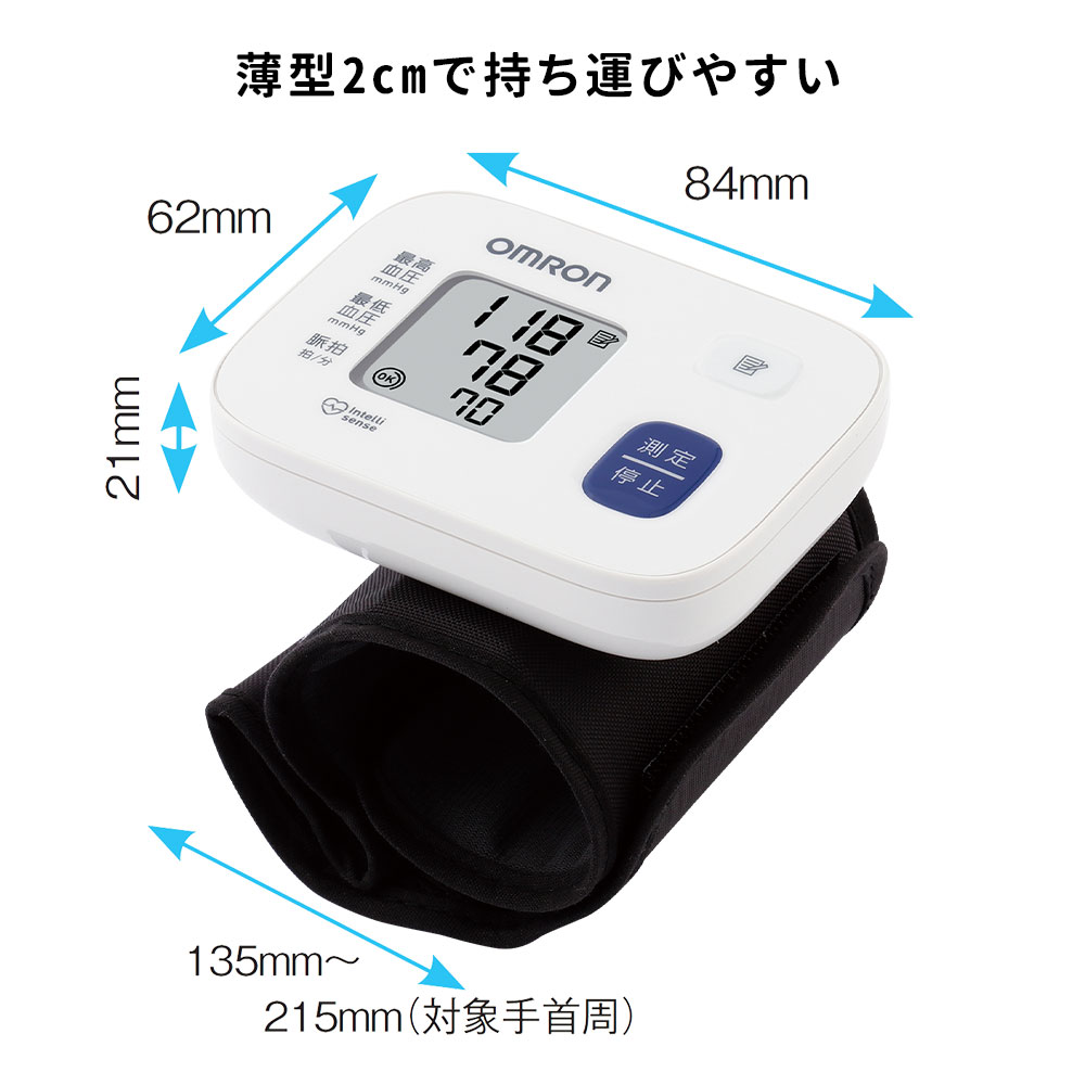 オムロン 手首式血圧計 HEM-6161