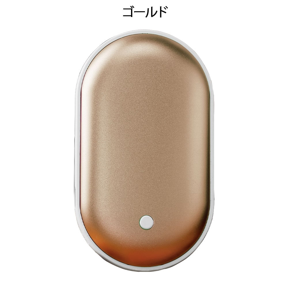 充電式カイロ
