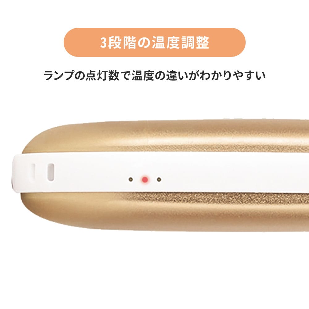 充電式カイロ