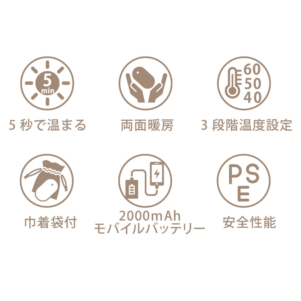 充電式カイロ