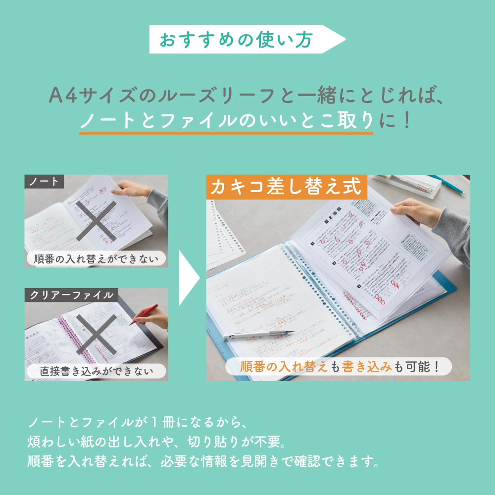 カキコ 差し替え式クリアファイル