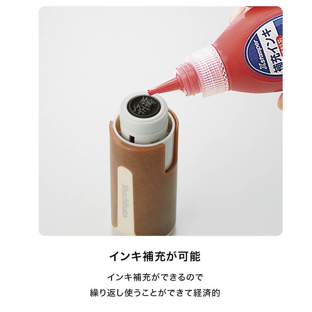シヤチハタ キャップレス バイオマスプラスチック 印鑑