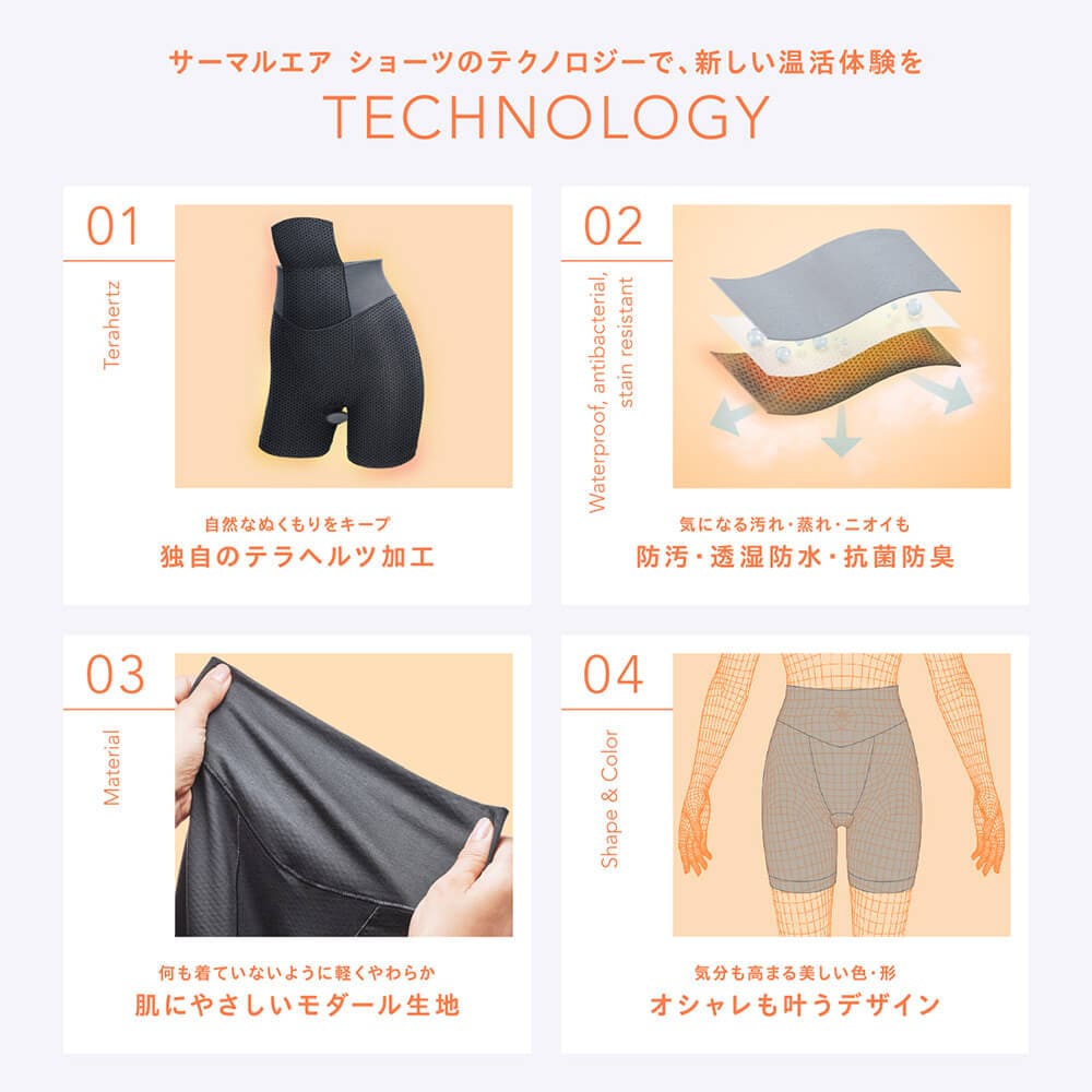 ベア サーマルエアショーツ ハイライズ