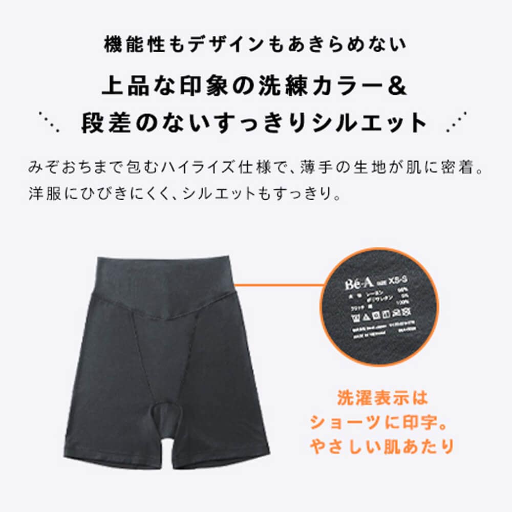ベア サーマルエアショーツ ハイライズ