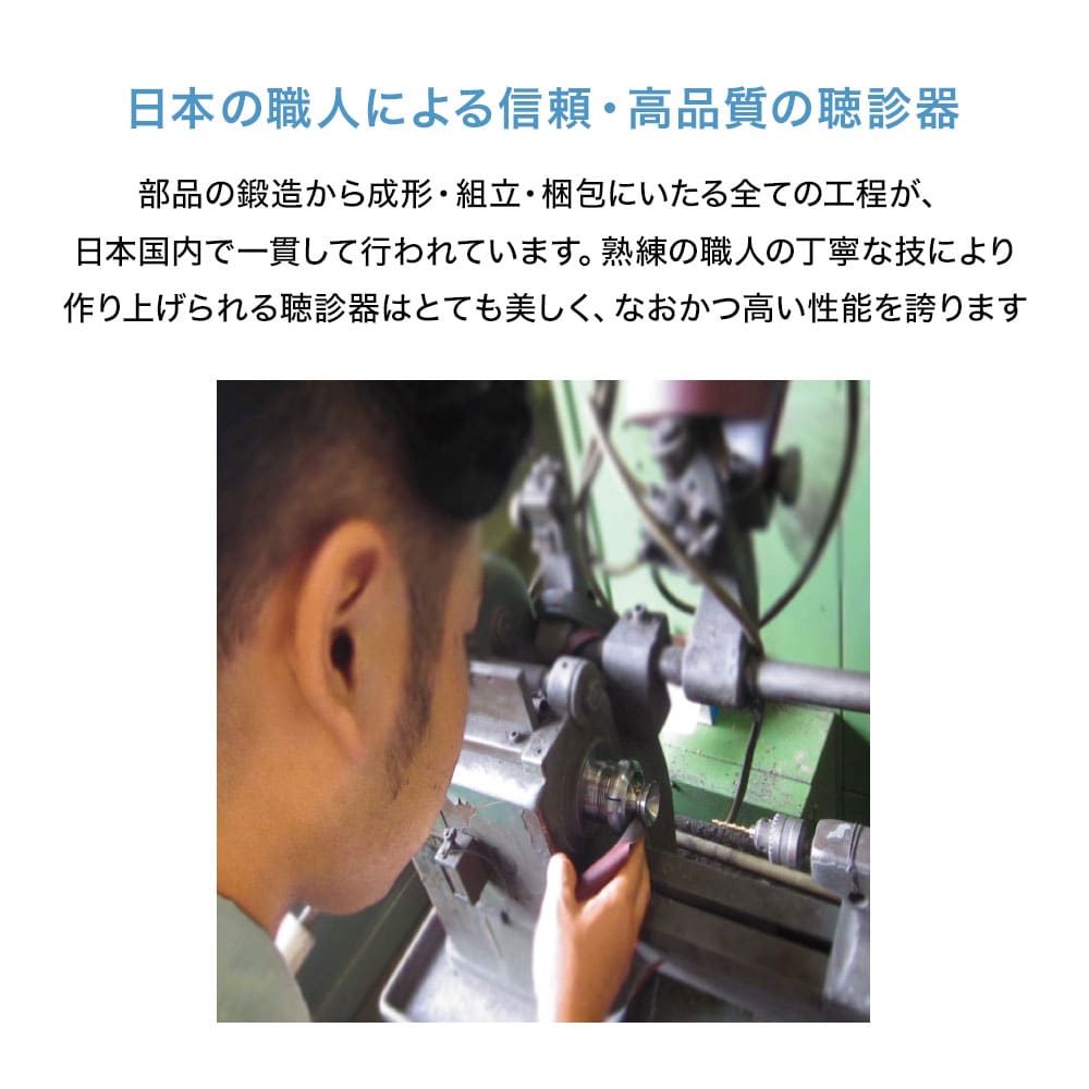 【キャンペーン価格】フレアーフォネット No.137III(聴診器)