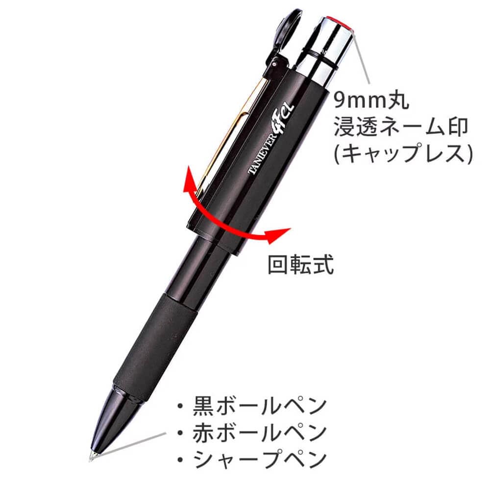 NEOスタンペン4FCLキャップレス 印鑑