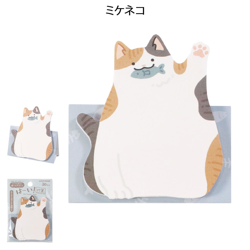 かわいいどうぶつのはーい！付箋