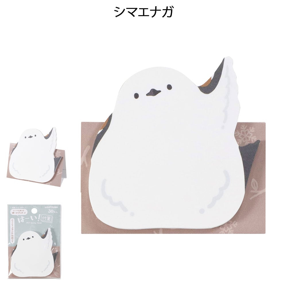 かわいいどうぶつのはーい！付箋