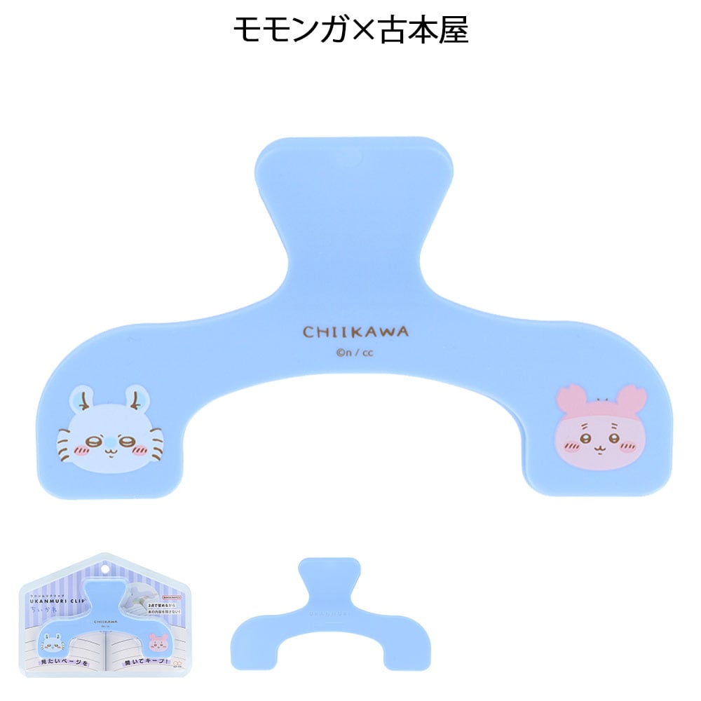 ちいかわ ウカンムリクリップ