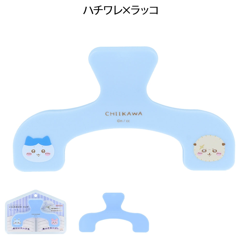 ちいかわ ウカンムリクリップ