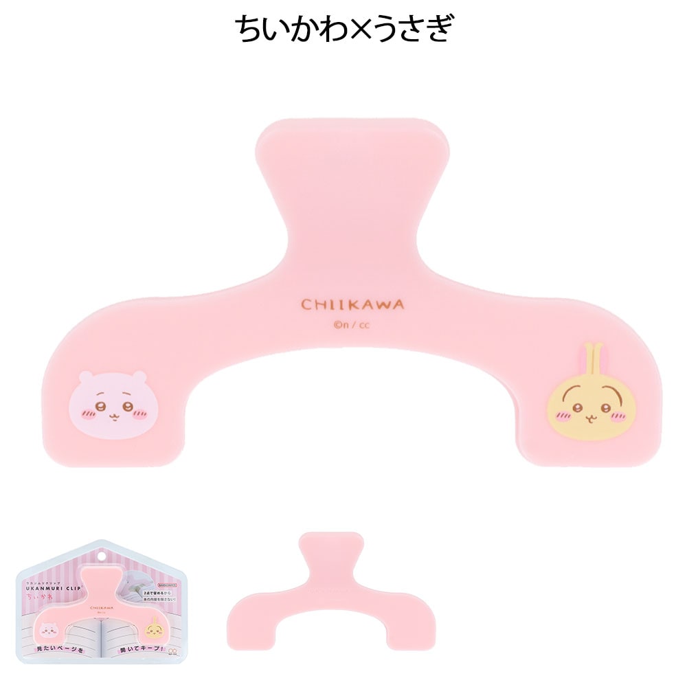 ちいかわ ウカンムリクリップ