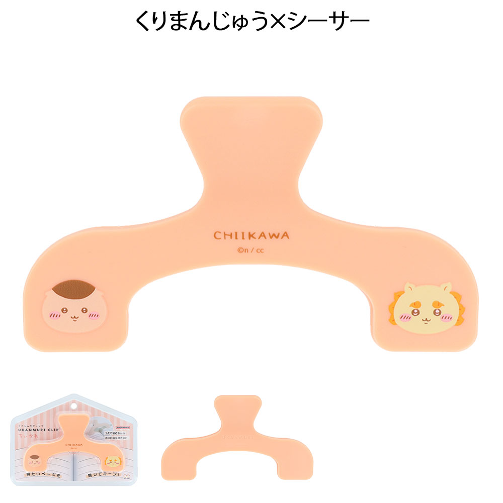 ちいかわ ウカンムリクリップ