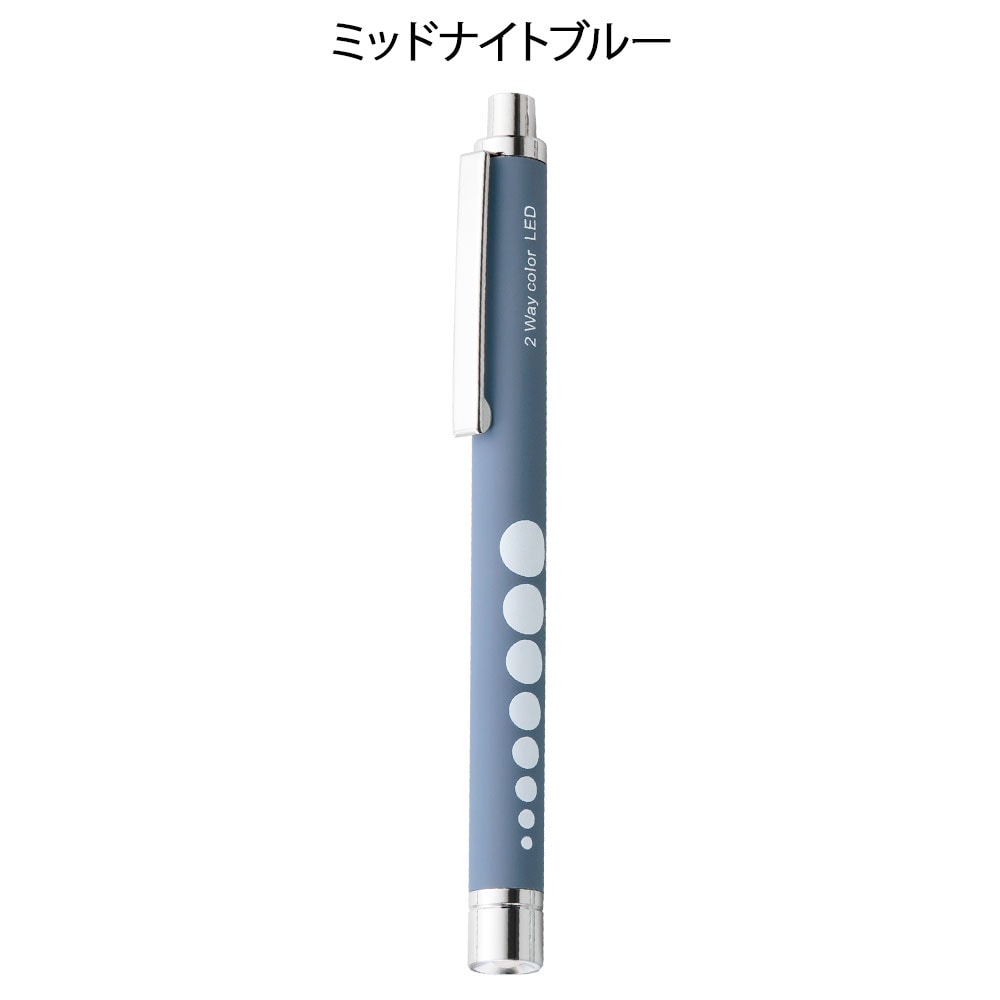 ノック式切替2Wayペンライト