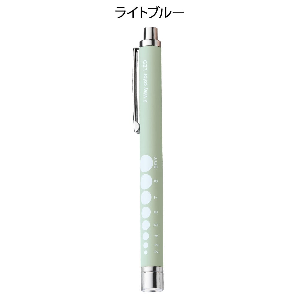 ノック式切替2Wayペンライト