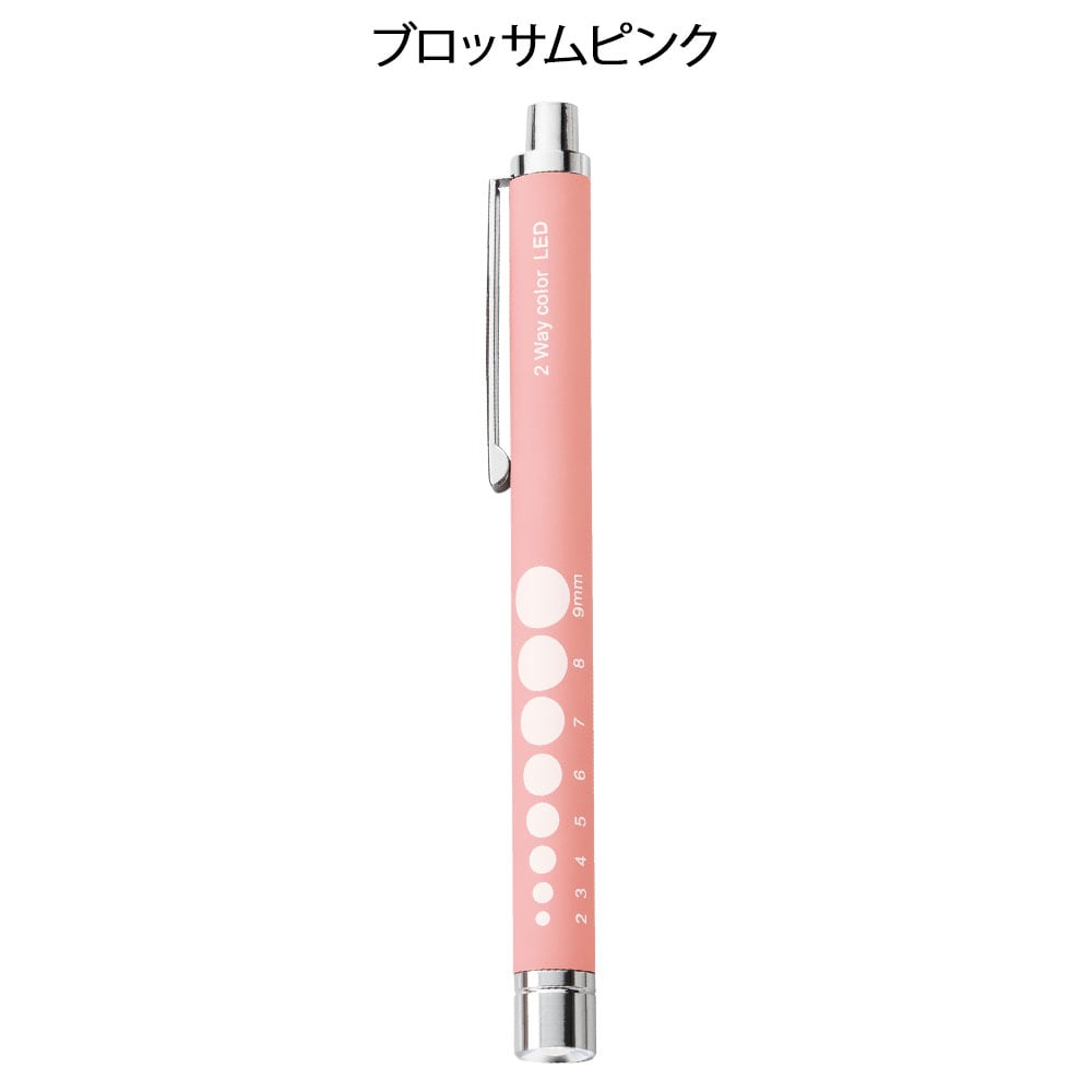 ノック式切替2Wayペンライト