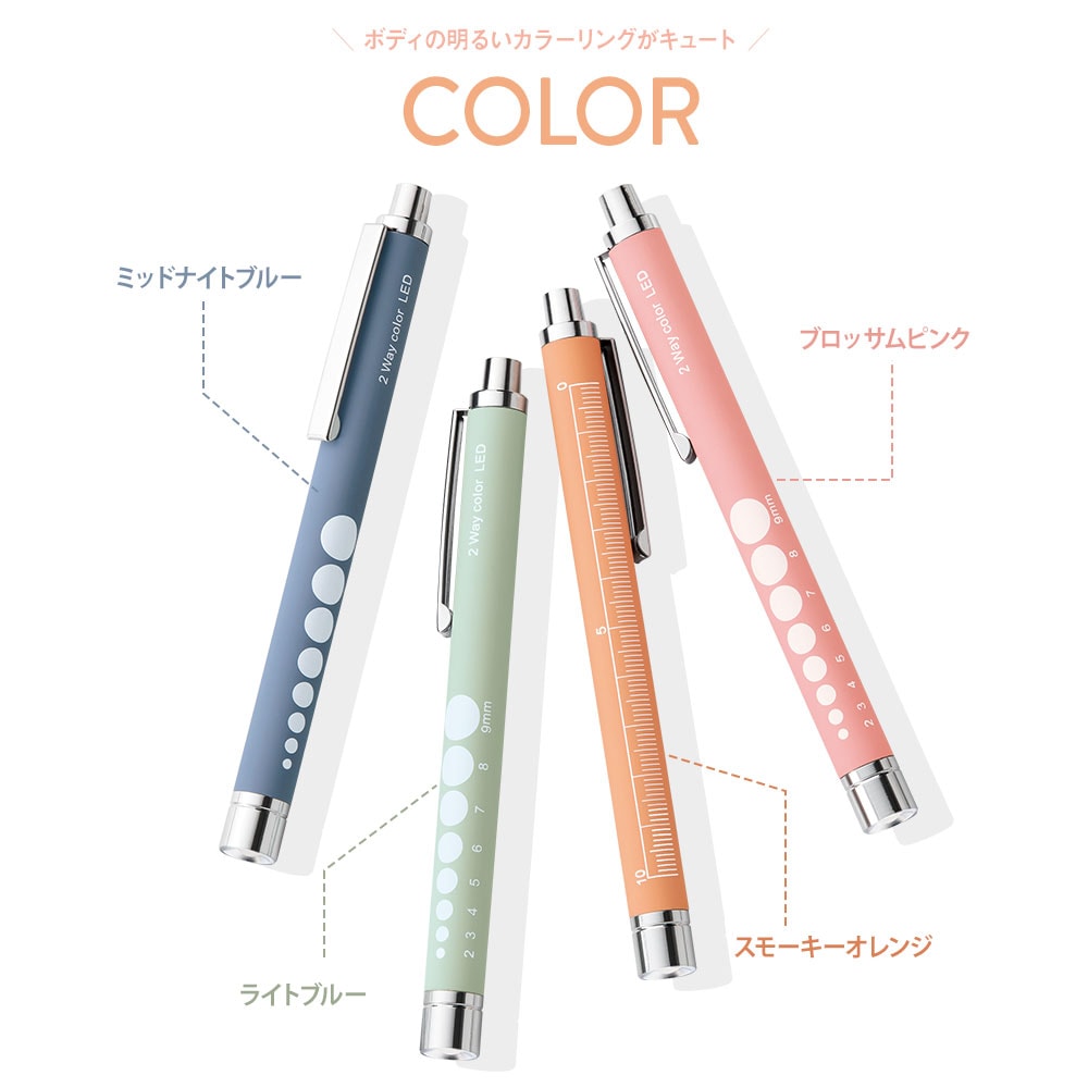 ノック式切替2Wayペンライト