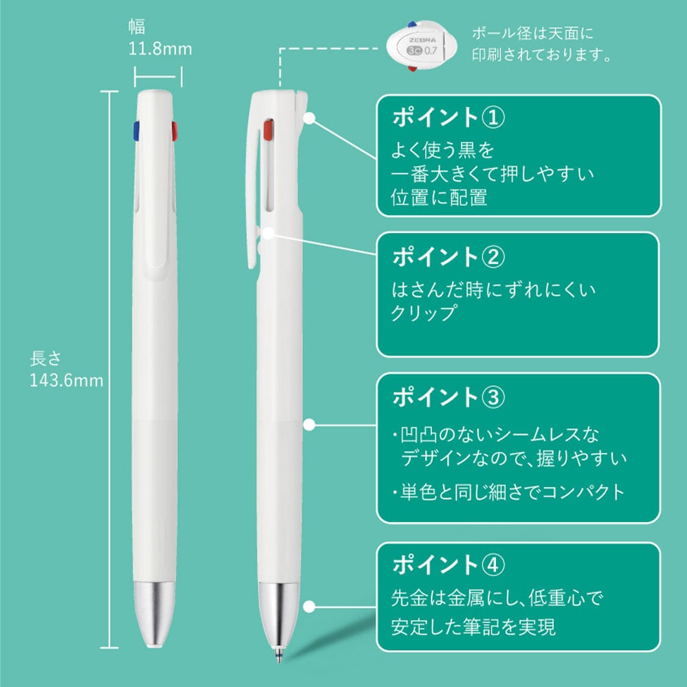 3色ボールペン blen 3C 0.5