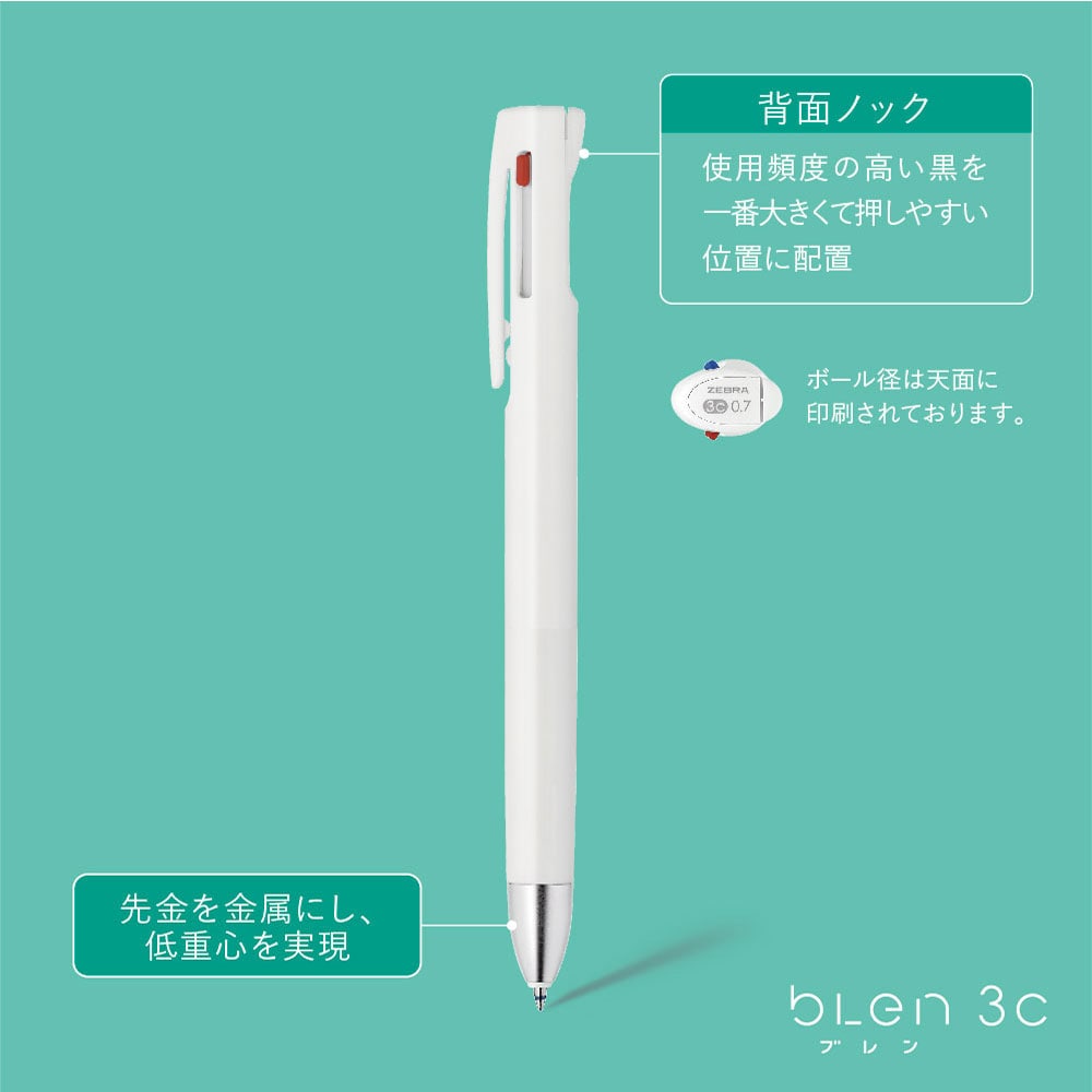 3色ボールペン blen 3C 0.5