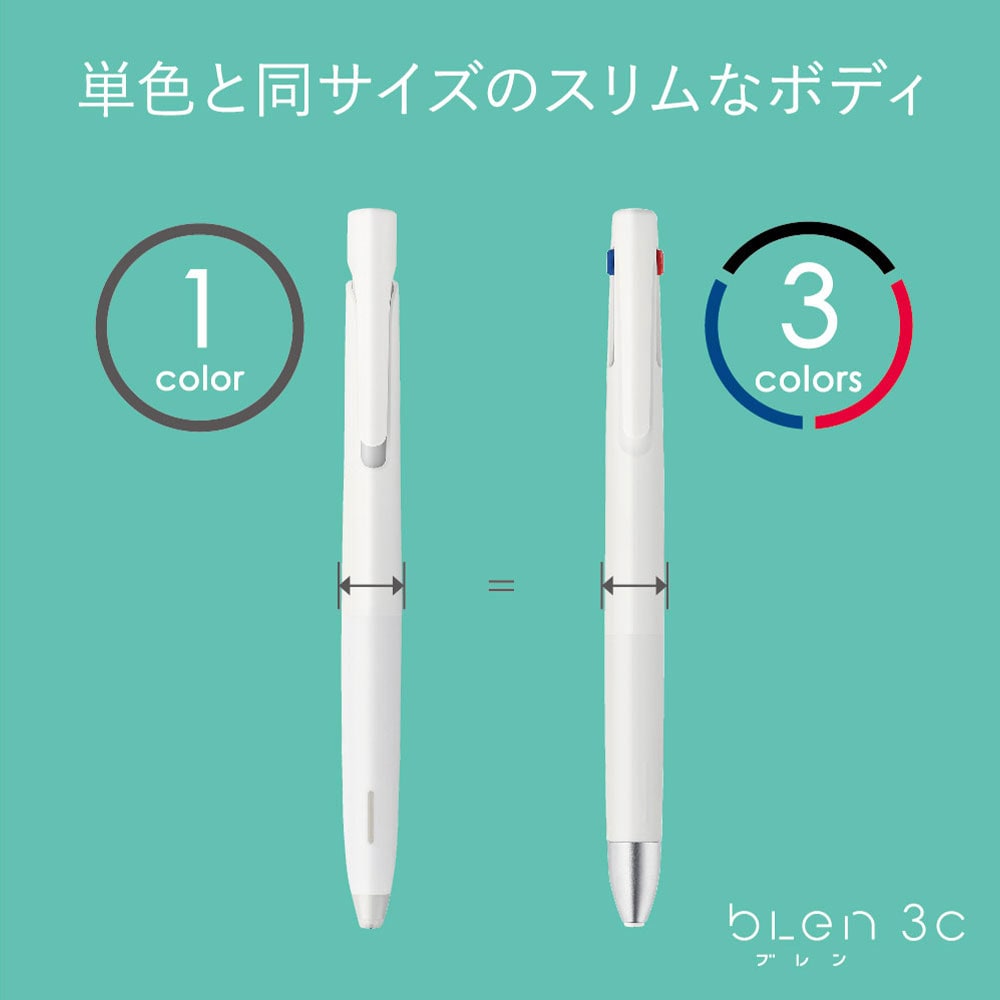 3色ボールペン blen 3C 0.5