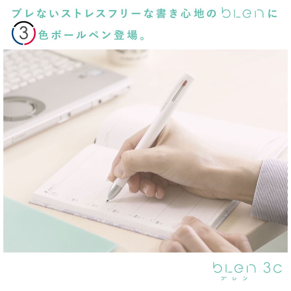 3色ボールペン blen 3C 0.5