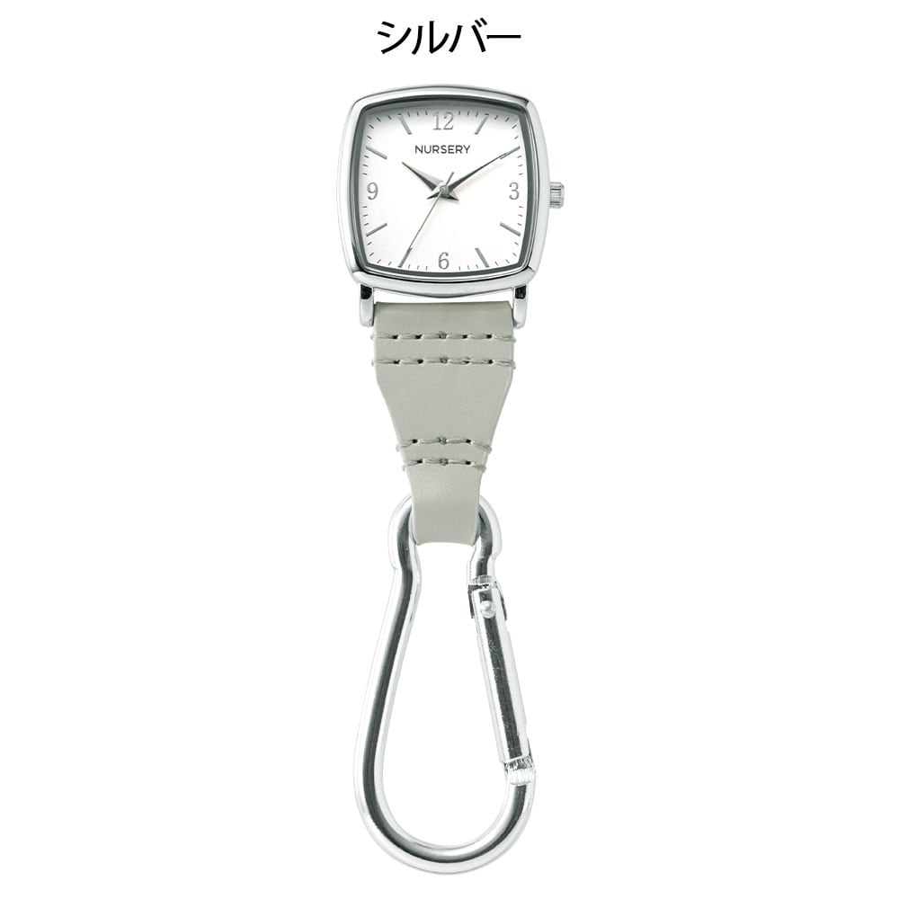 スクエアカラビナウォッチ