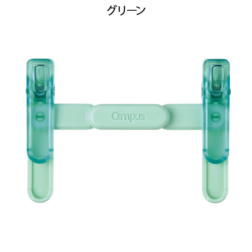 Campus ペンのように持ち運べるブッククリップ