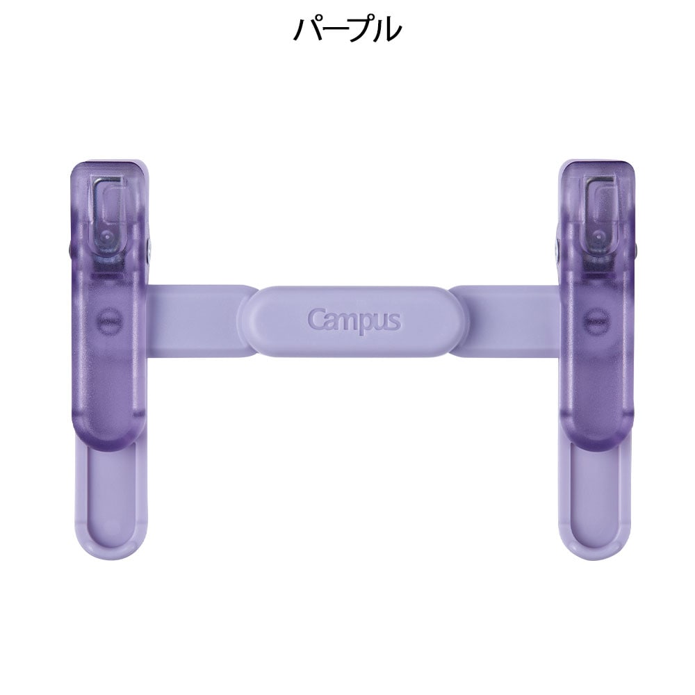 Campus ペンのように持ち運べるブッククリップ