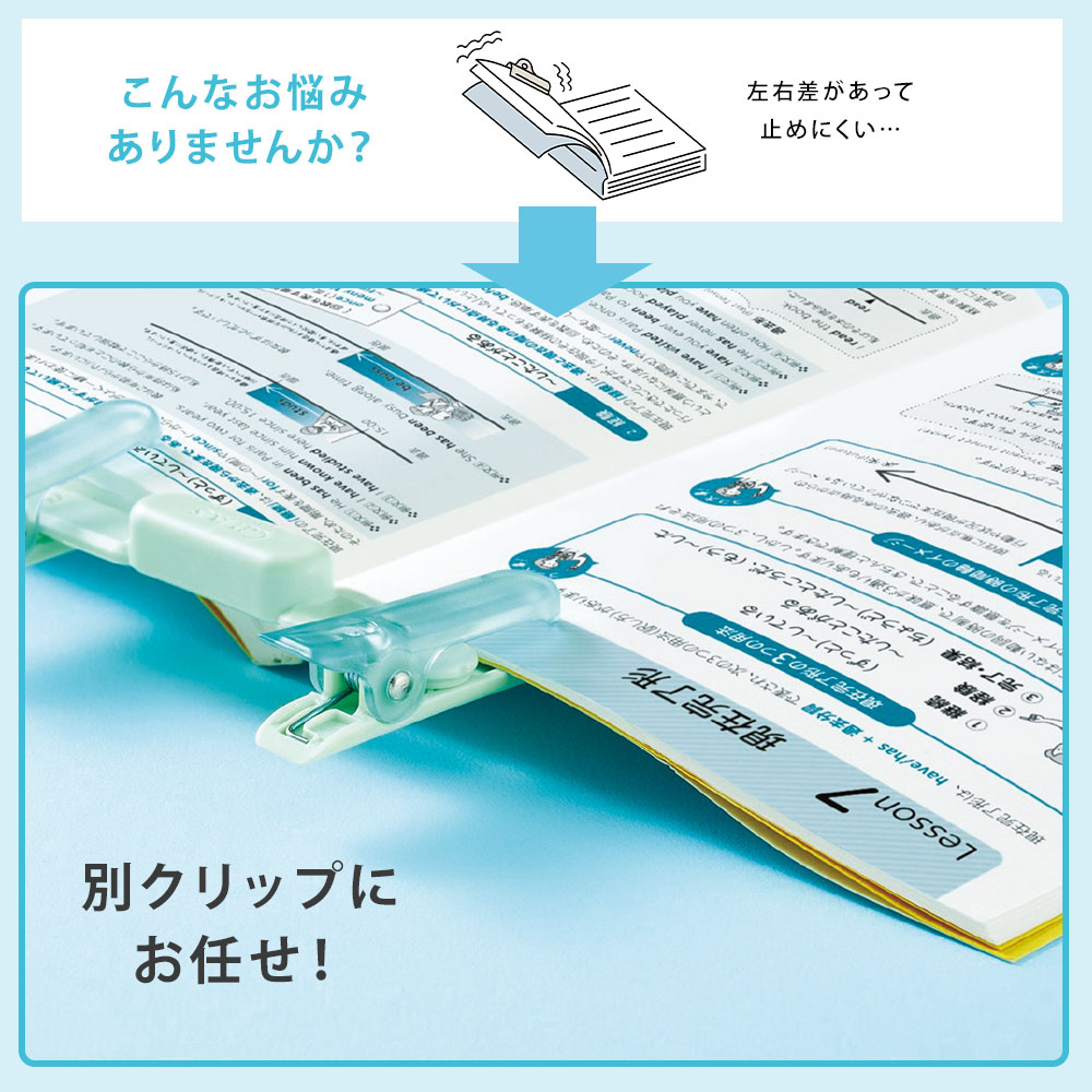 Campus ペンのように持ち運べるブッククリップ