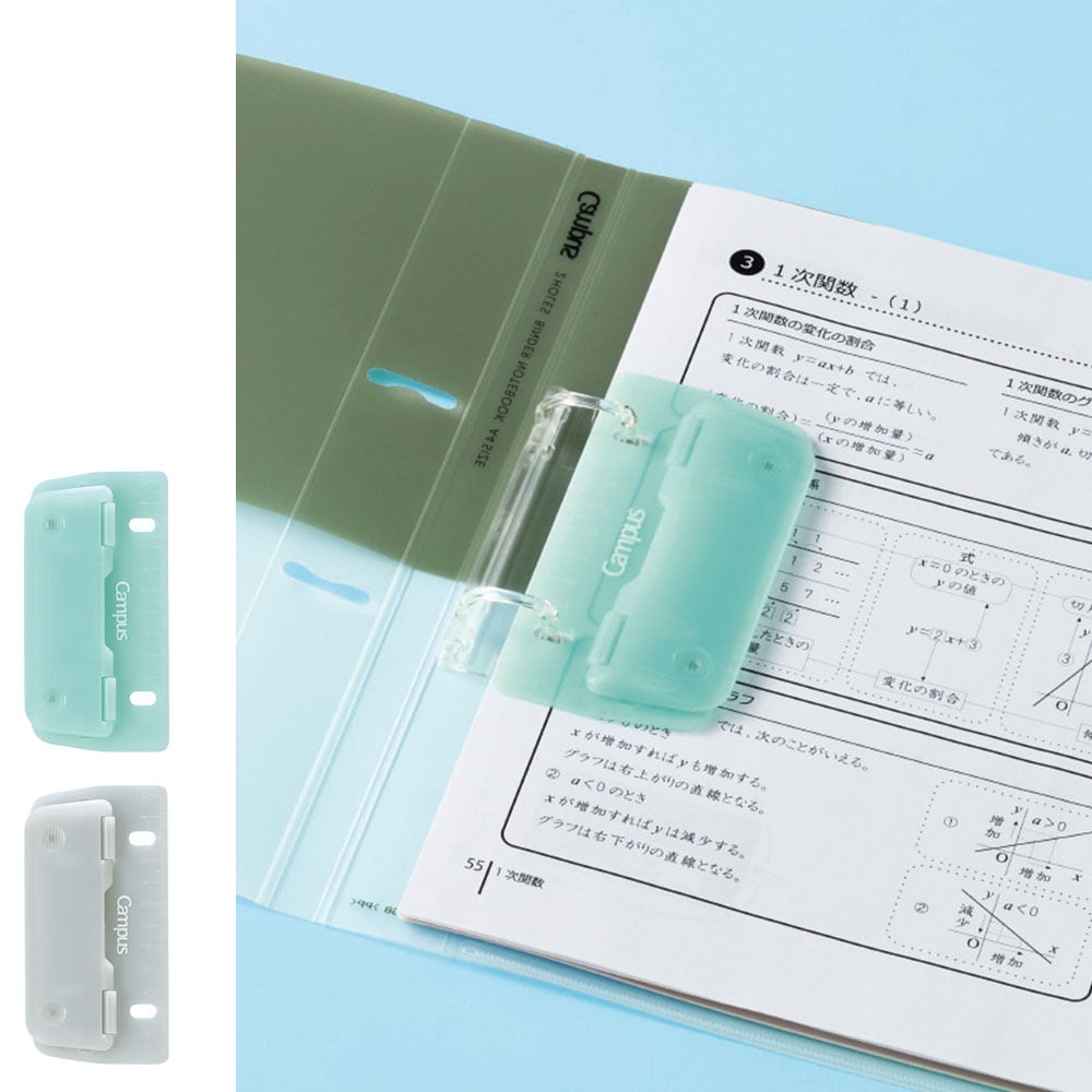 Campus 2穴バインダーと一緒に持ち運べるパンチ