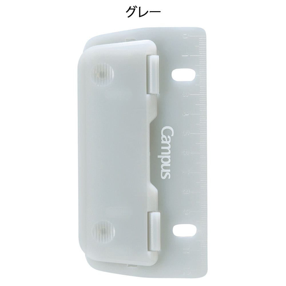 Campus 2穴バインダーと一緒に持ち運べるパンチ