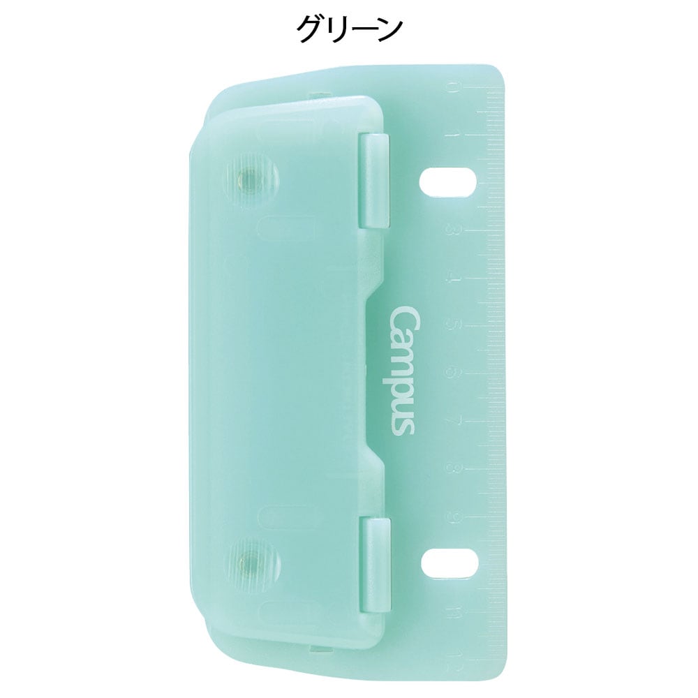 Campus 2穴バインダーと一緒に持ち運べるパンチ