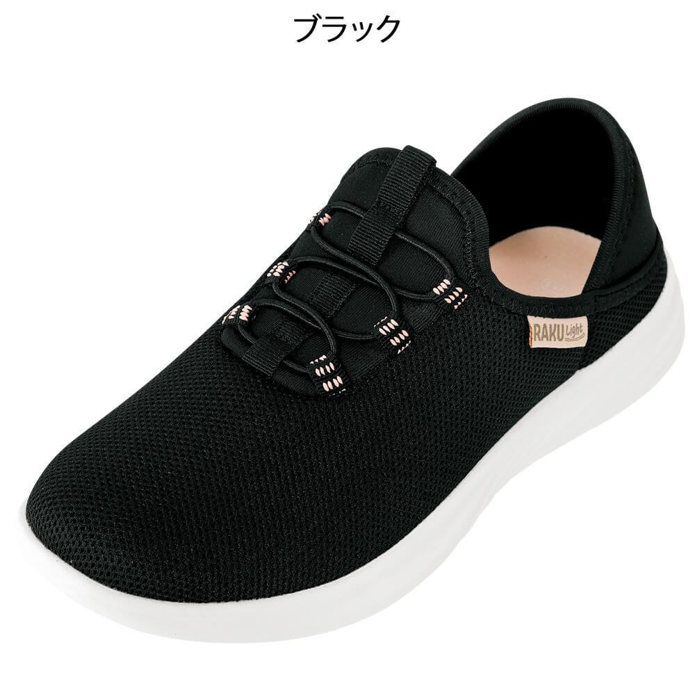 ラクライト超極軽スニーカー