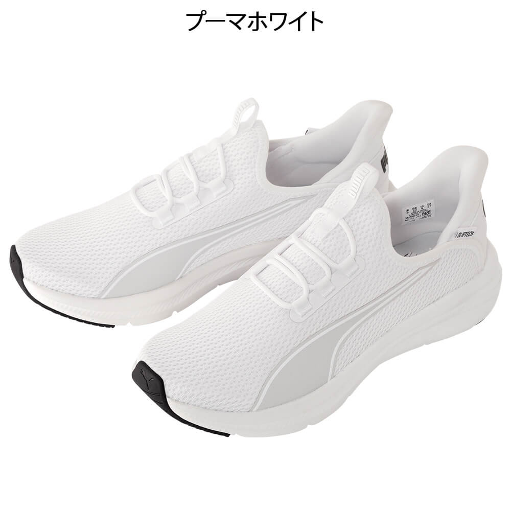 プーマ ソフトライドEXOフレックス イーズイン