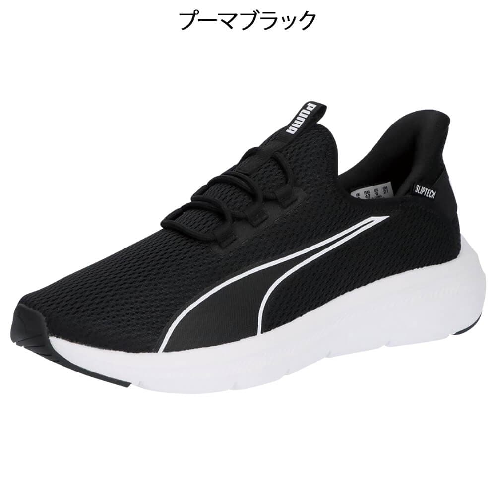 プーマ ソフトライドEXOフレックス イーズイン