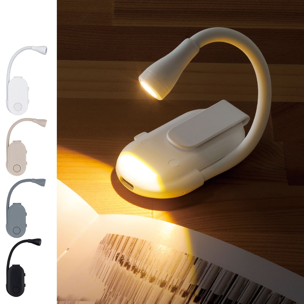 クリップオンブックライト