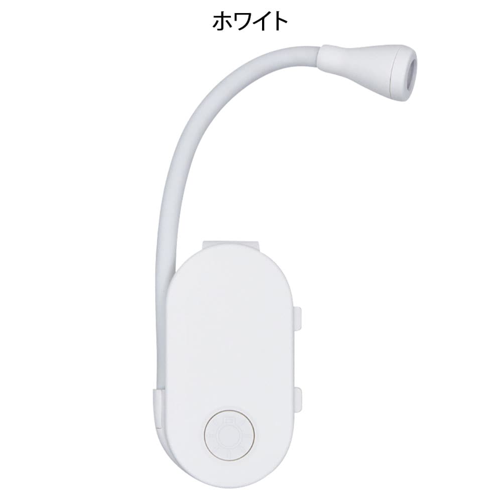クリップオンブックライト